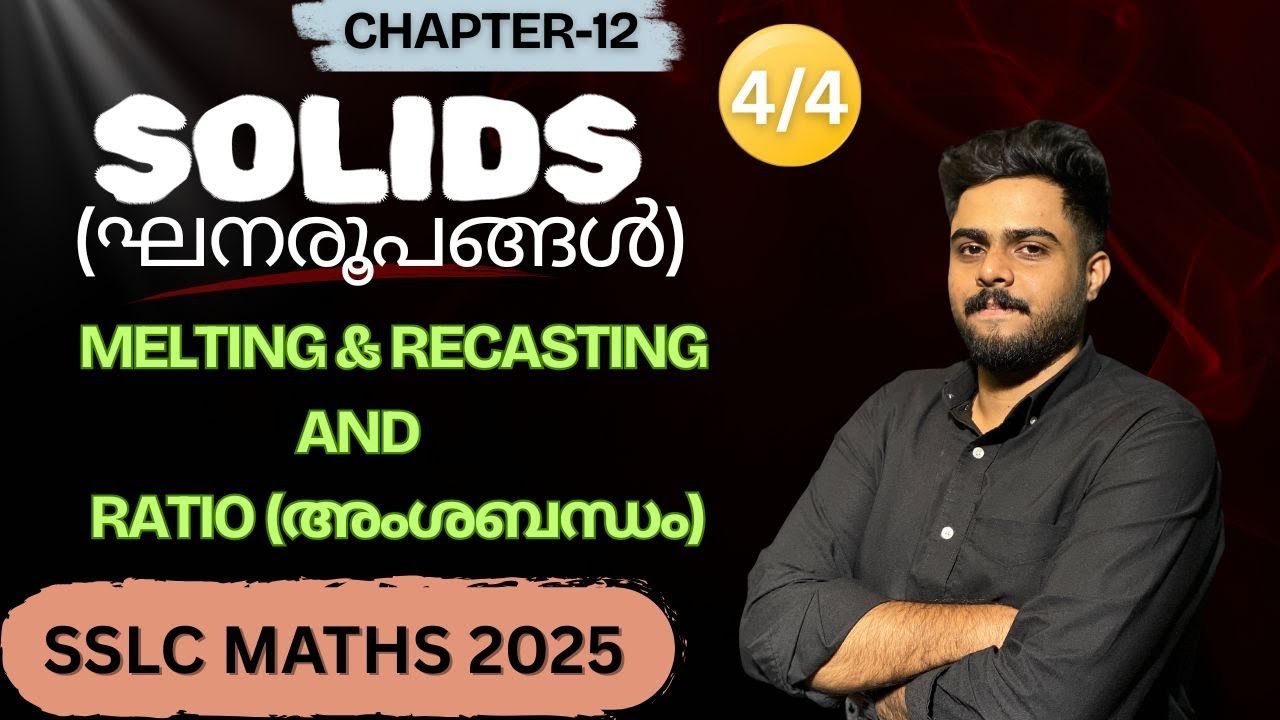 SSLC MATHS CHAPTER - 12 | SOLIDS | PART - 4