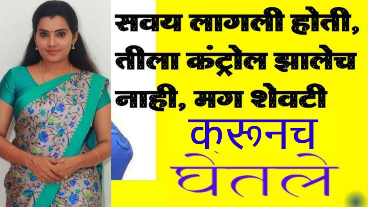 मराठी कथा | हृदयस्पर्शी कथा | मराठी प्रेरणादायी कथा | बोधकथा | #मराठीप्रेरणादायककथा​ #मराठी​ #कथा​  