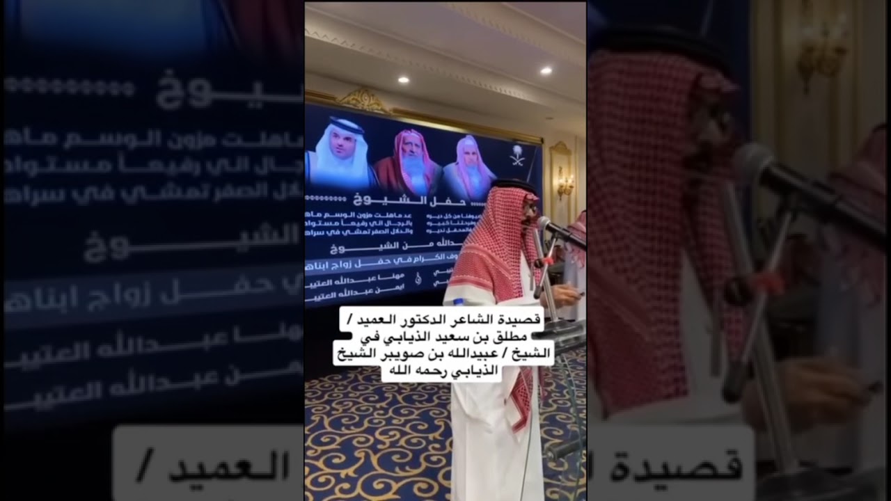 الشاعر الدكتور العميد : مطلق سعيد الذيابي 