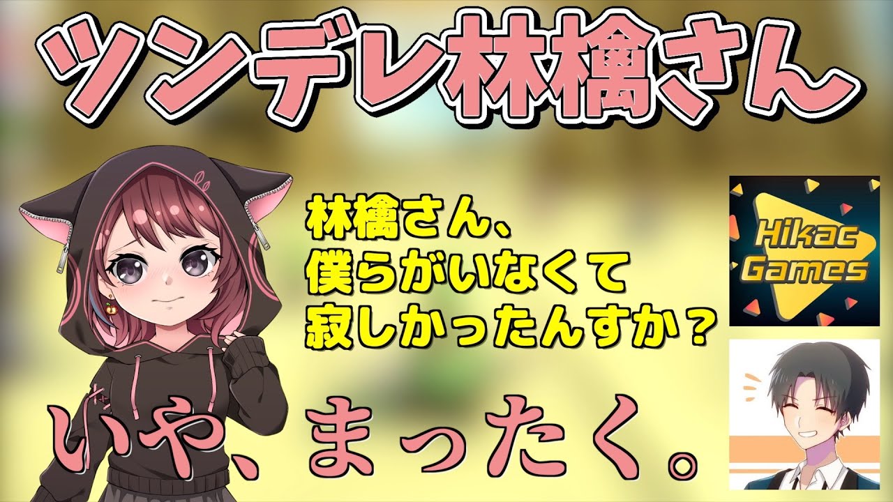 #289【可愛い】本当はヒカックさんとアカメタさんが二次会マリカにいてほしいのに本人を前にすると素直になれない林檎さん🍎【マリオカート８デラックス】【林檎さん切り抜き】（2022/05/17）