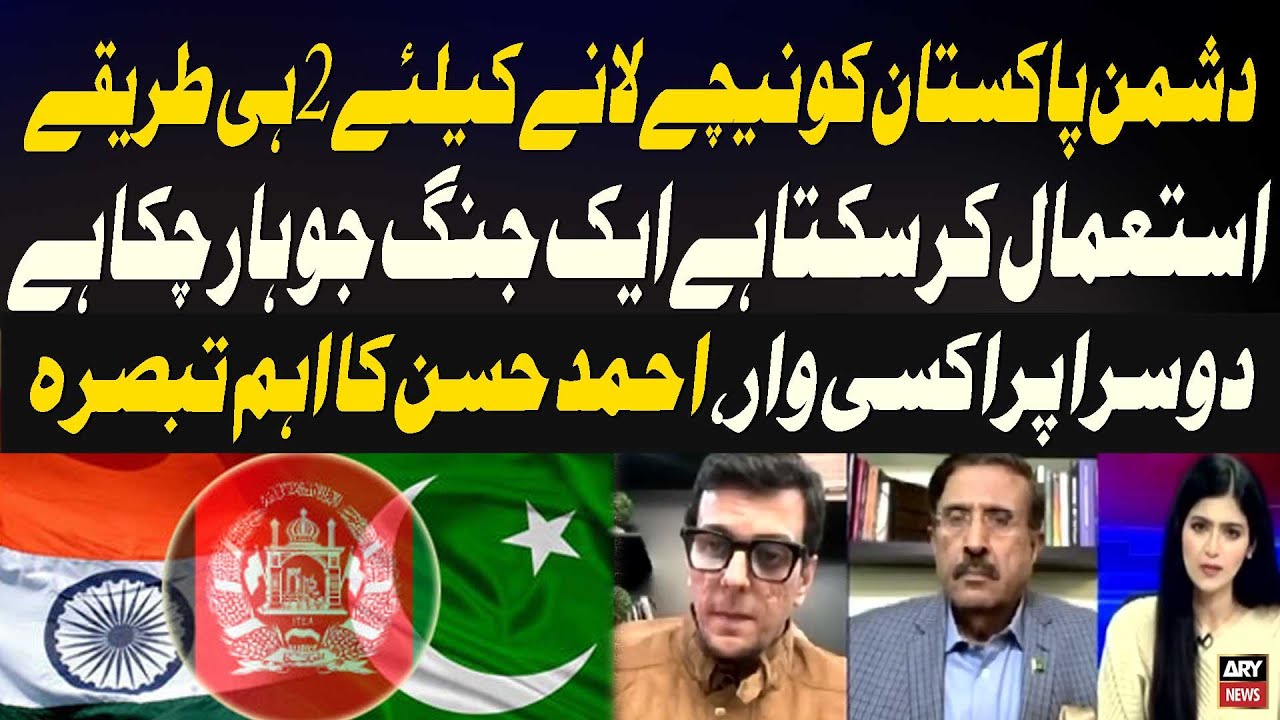 Enemy Has Only Two Ways to Undermine Pakistan: Direct War Already Lost, Proxy Conflict