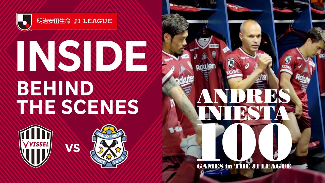 【INSIDE｜チームの裏側を公開！】ヴィッセル神戸vs.ジュビロ磐田「イニエスタ J1通算100試合出場達成」2022明治安田生命Ｊ１リーグ 第15節｜ANDRES INIESTA