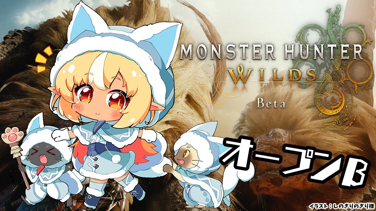 【モンハンワイルズ 】オープンβ！初心者でも見切りたい見切りたい見切りたい【不知火フレア/ホロライブ】