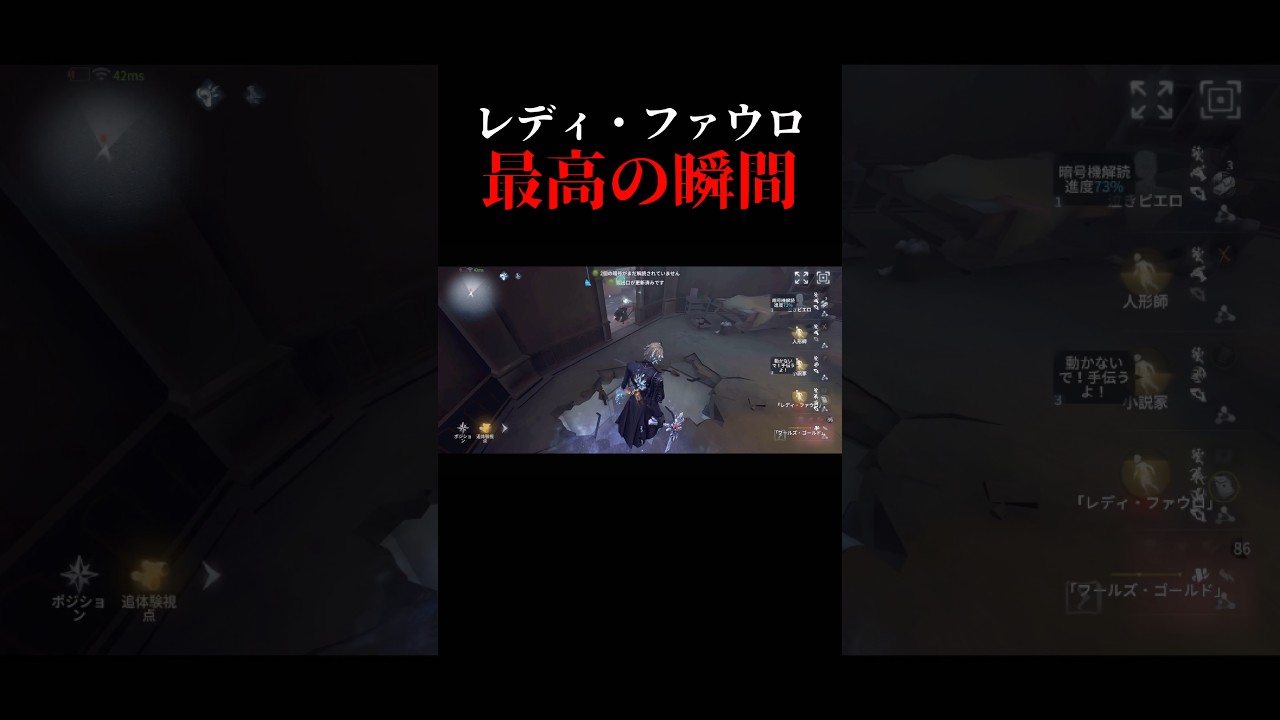【第五人格】レディ・ファウロ最高の瞬間【identityV】【アイデンティティV】#shorts #第五人格