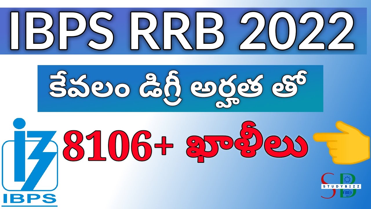 IBPS RRB Recruitment 2022 Telugu | IBPS RRB Notification 2022 | IBPS CRP RRB XI Recruitment | SB