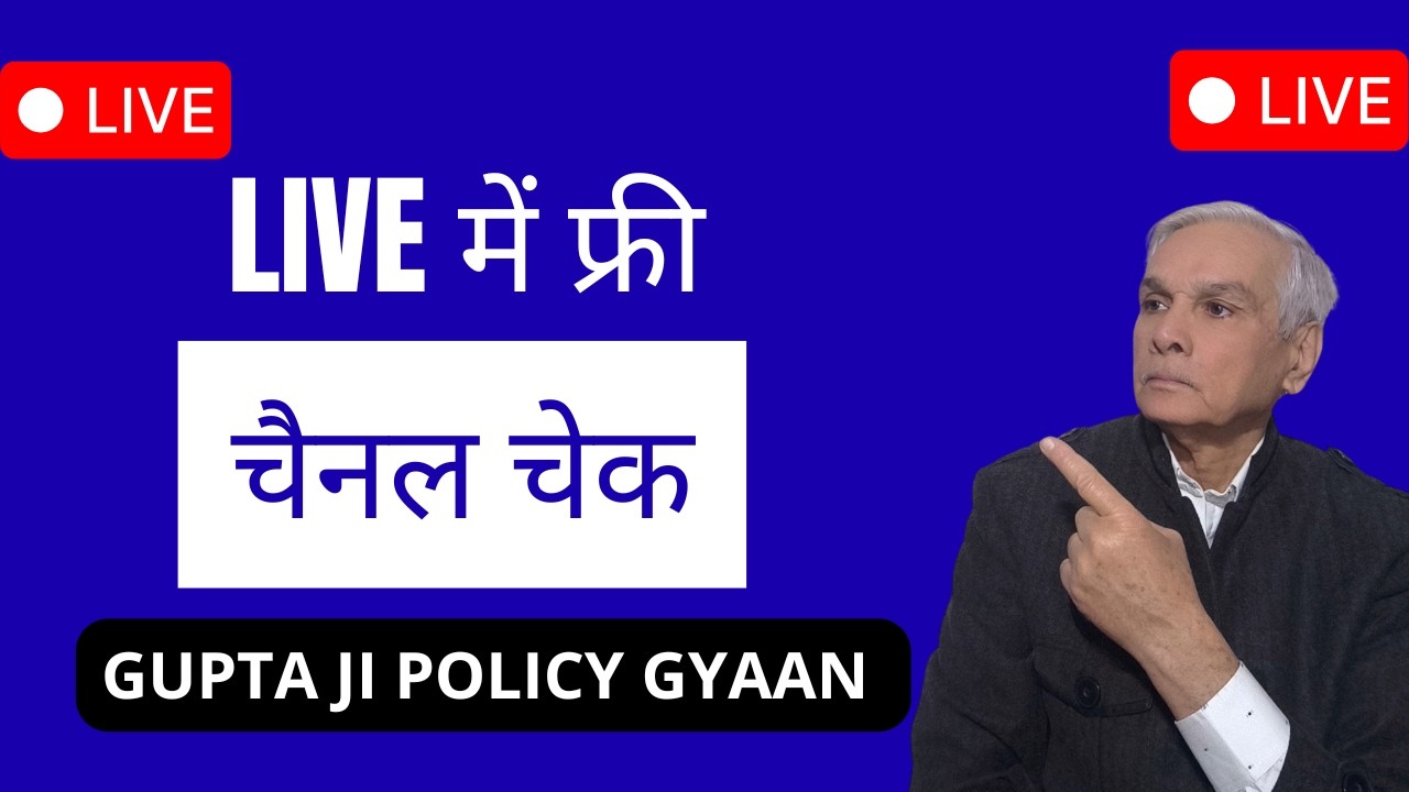 आज LIVE में फ्री चैनल चेक 🔍 Growth क्यों नहीं हो रही? आपकी गलती पकड़ेंगे | छोटे YouTubers जरूर आएं !