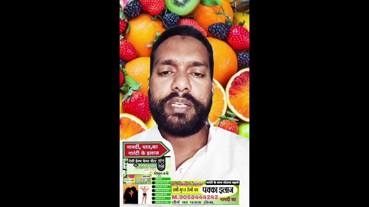 Hakeem Jamal ke healthy nuskhe Live Stream
