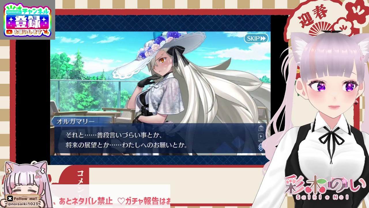 【#FGO】バレンタインイベントやりまっせ#彩木のい