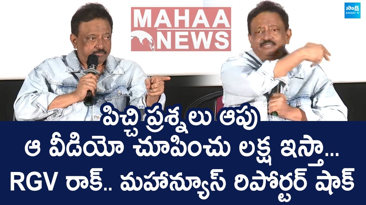 RGV Fires On Maha News Reporter | Ram Gopal Varma Case 