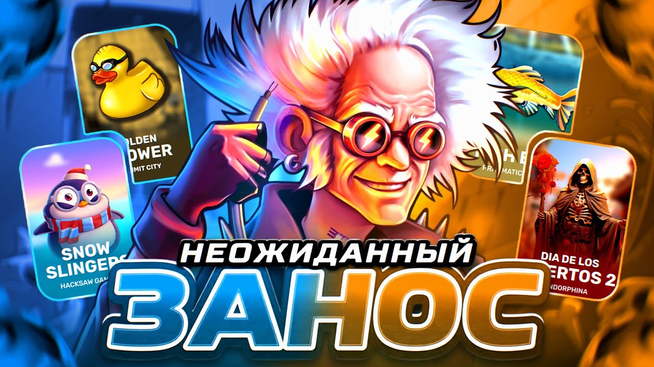 СЛОВИЛ 3АНОС в PRAGMATIC! НЕ ОЖИДАЛ ТАКОЙ ОТДАЧИ! HACKSAW и др. 