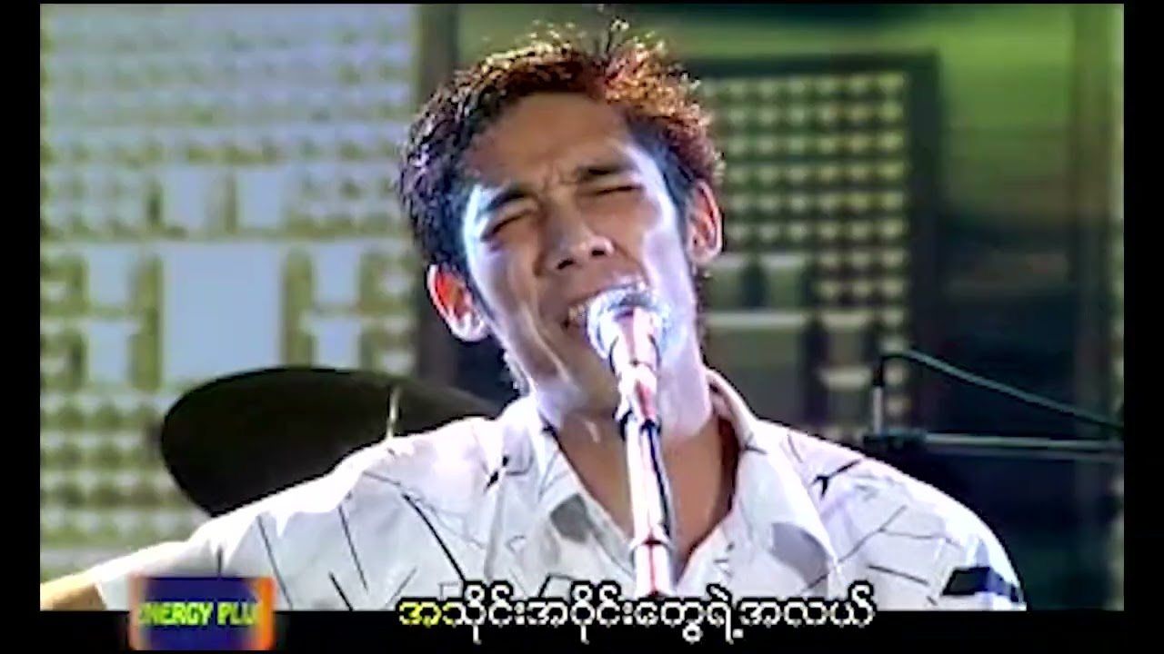 ပူစူး - တို့နှစ်ယောက် [Official MV]