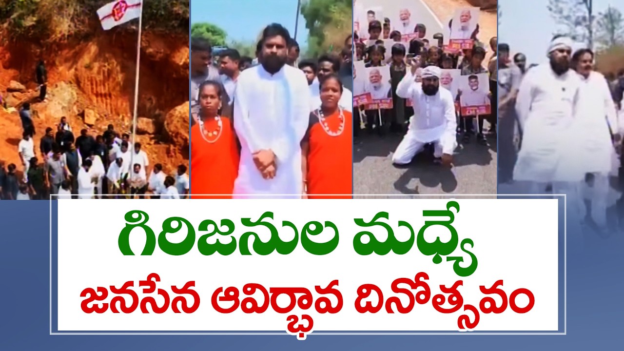 Deputy CM Pawan Kalyan Celebrates Janasena Foundation Day Amid Tribals in Alluri District
