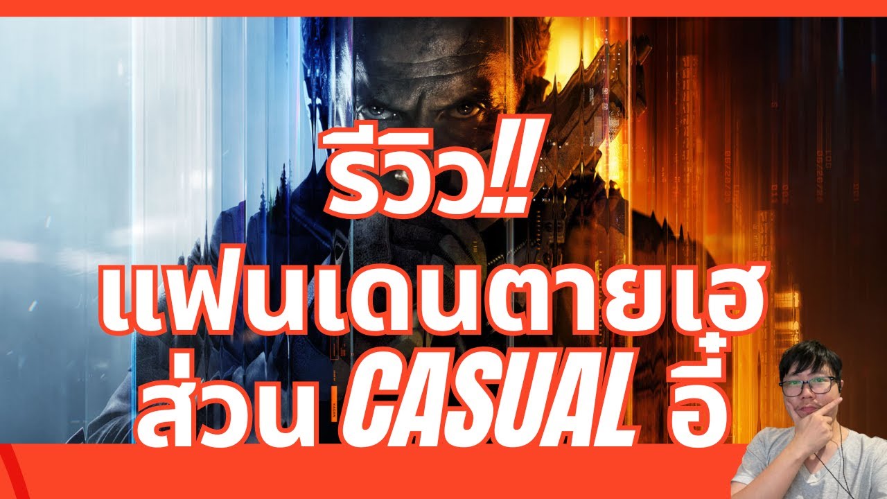 เป็นภาคที่เหลือแต่แฟนเดนตาย ที่ยังคงเล่นอยู่ ส่วนผู้เล่นใหม่นั้น... | รีวิว Black Ops 7