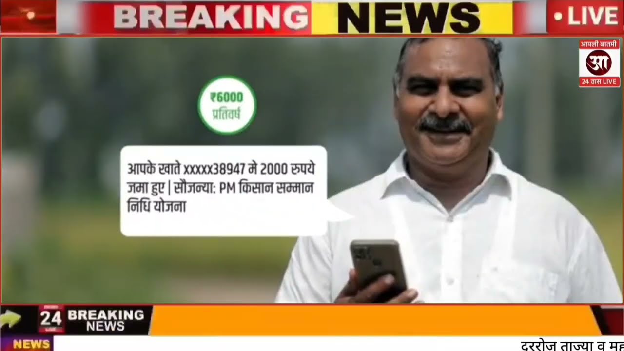 15 डिसेंबर 2025 शेतकऱ्यांसाठी ठळक बातम्या | कर्जमाफी | कापूस भाव PM योजना,pik vima |NEWS HEADLINES