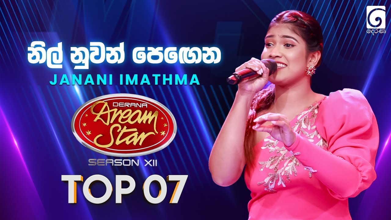 Nil Nuwan Pegena (නිල් නුවන් පෙඟෙන) Janani Imathma | Dream Star Season 12 | TV Derana