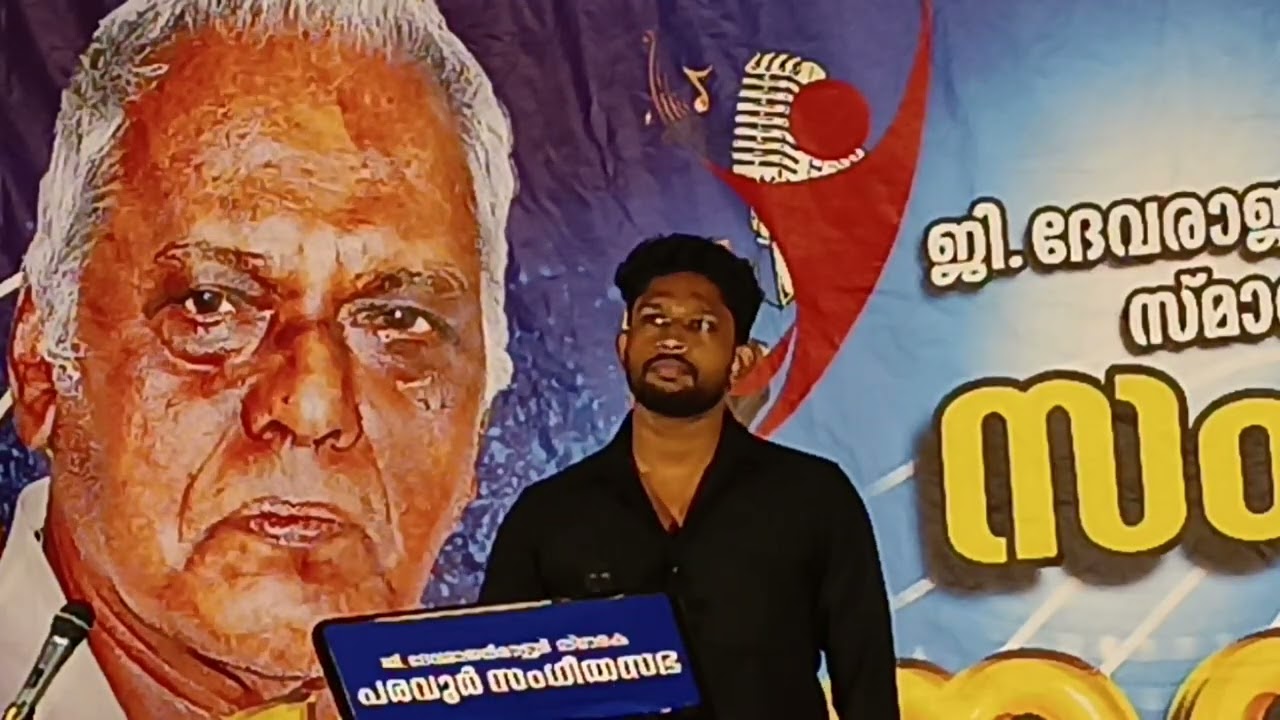 Monthly program of G Devarajan Master Smaraka Paravur Sangeeta Sabha