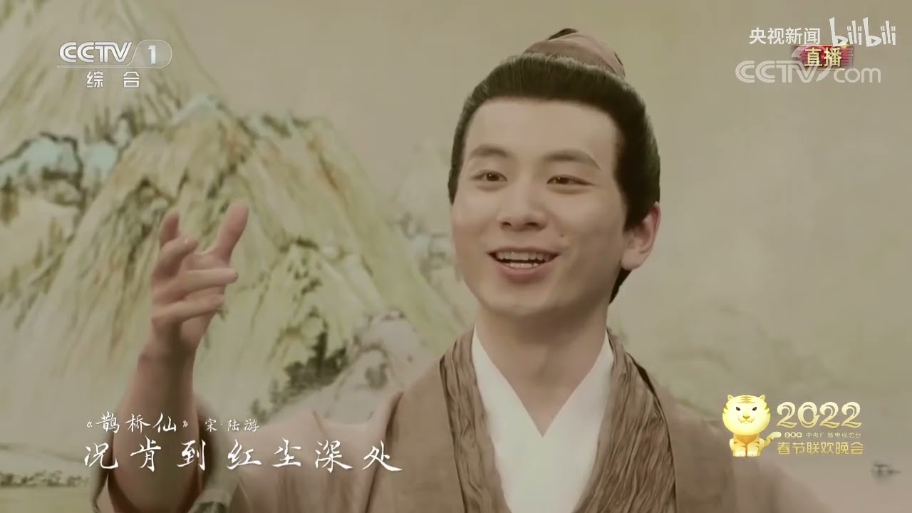 【蔡程昱/CaiChengyu】《忆江南》这群老戏骨 把“富春山居图”演活了 - 央视春晚2022