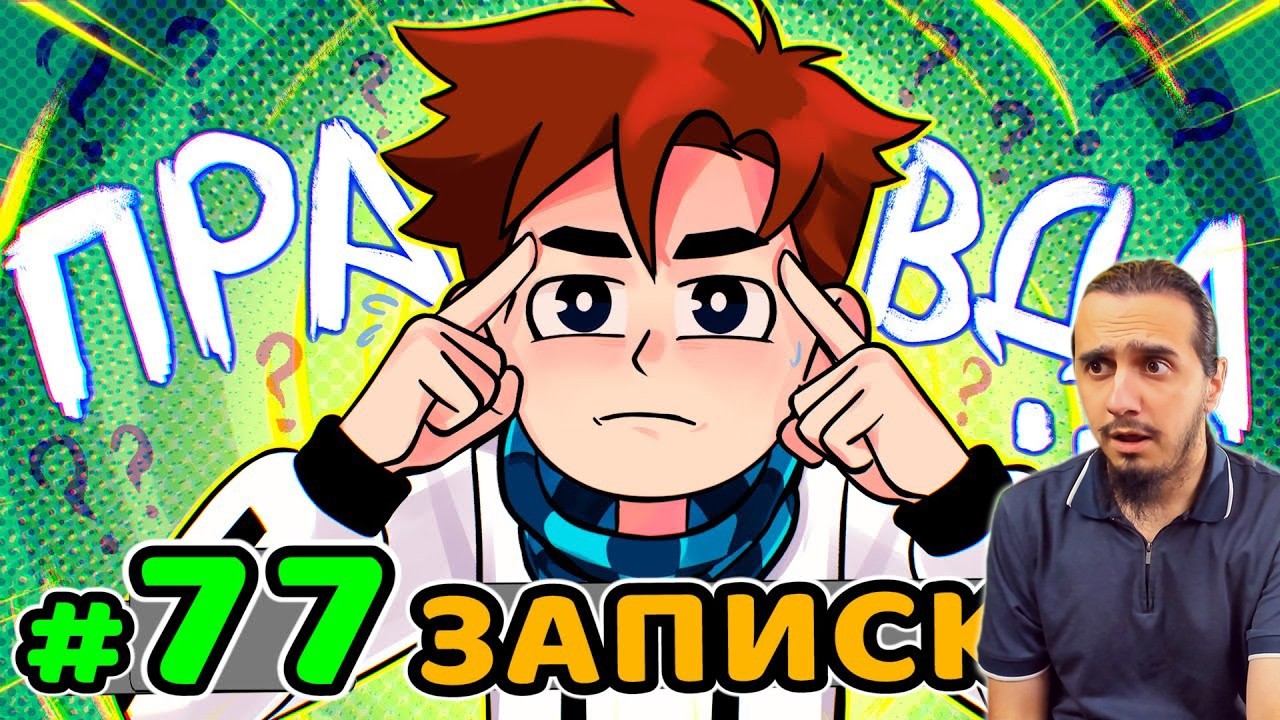 РЕАКЦИЯ на Lp. Идеальный МИР #77 НАЗАД В ПРОШЛОЕ • Майнкрафт