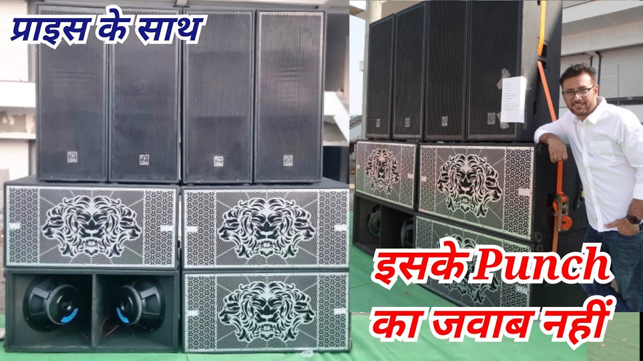 DJ Setup ME Punch ka jawaab nahi 4 BASS 4 TOP @Vki Van