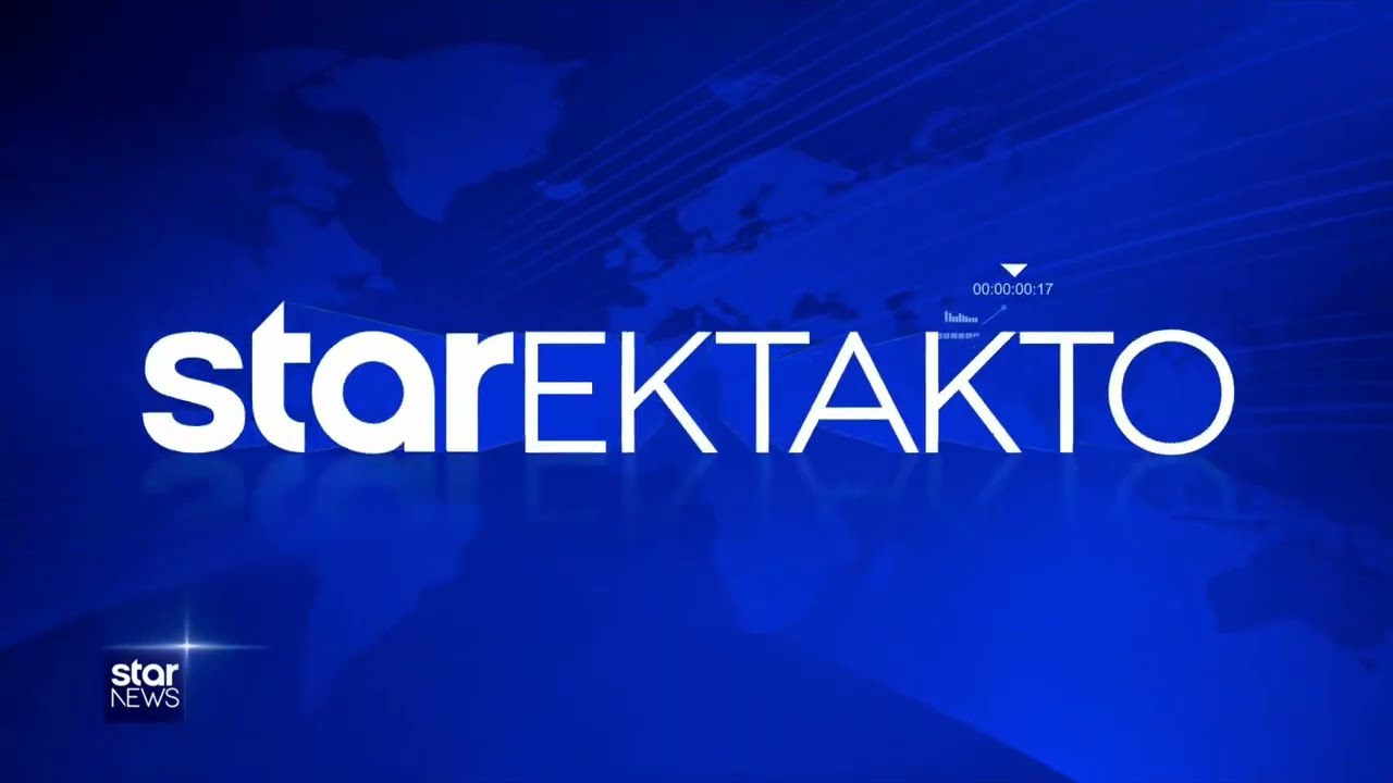 STAR - Έκτακτο Δελτίο (2018-2025) [Intro] [HD Quality]