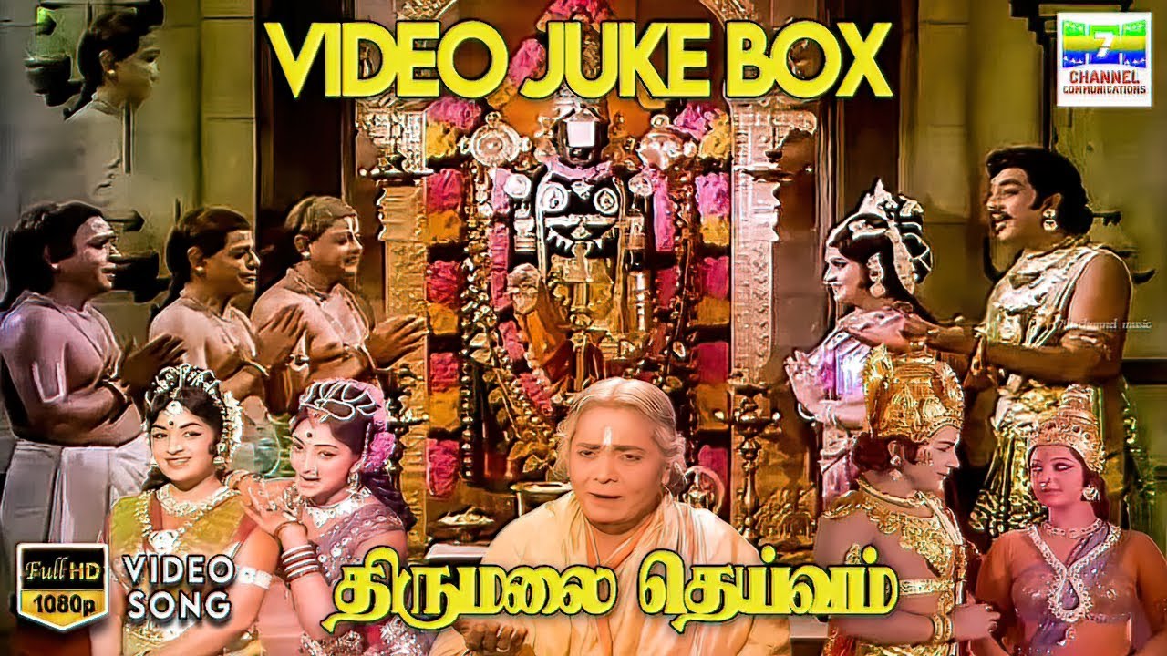 Thirumalai Deivam Songs | P Suseela, LR Eswari, TMS, … | Kannadasan, … | HD Video JukeBox #hdsongs