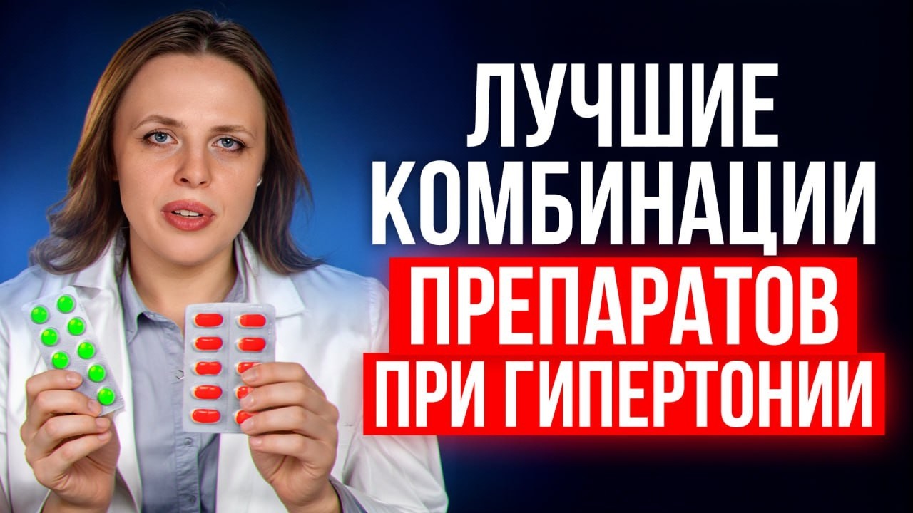 ТАК нельзя снижать давление! / Узнай, пока не стало поздно