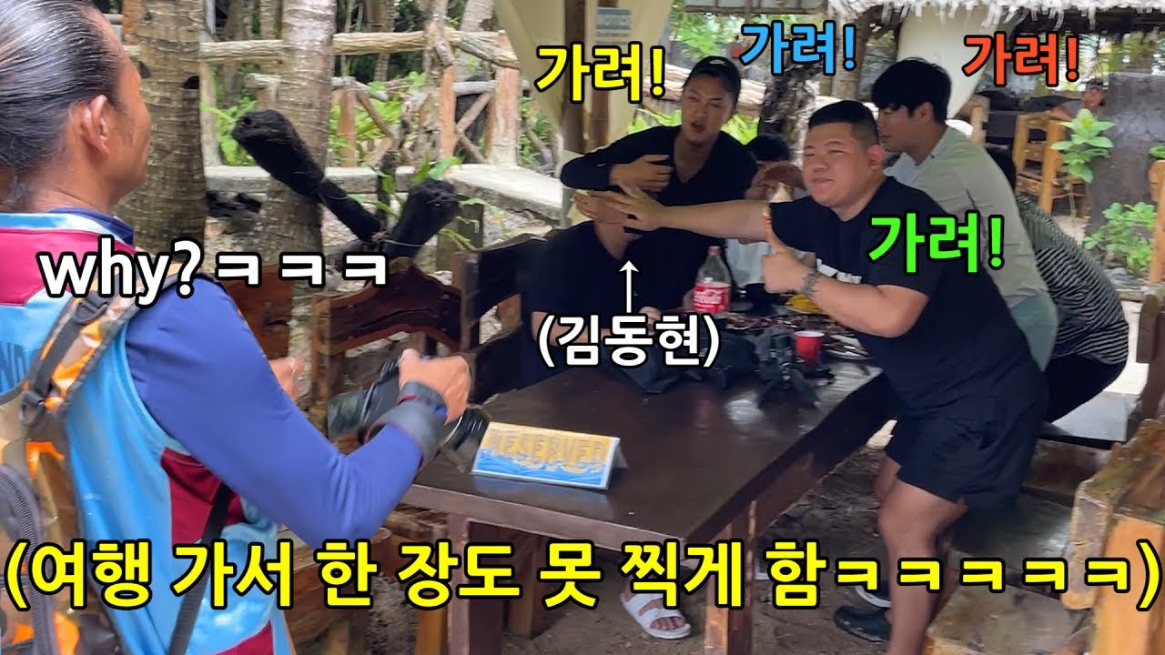 해외여행가서 인스타에 자랑질 하려는 김동현 사진 절대로 못찍게 막기ㅋㅋㅋㅋㅋㅋㅋㅋ