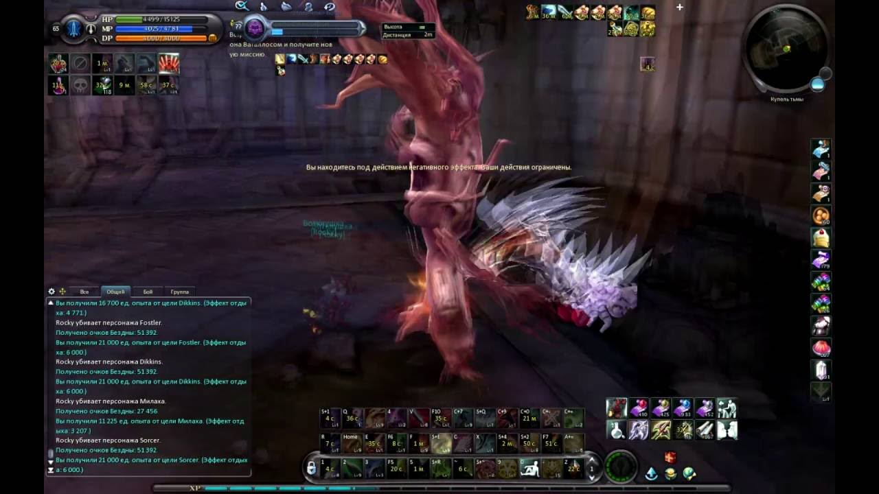Aion Cataclysm Gladiator PVP 4.3