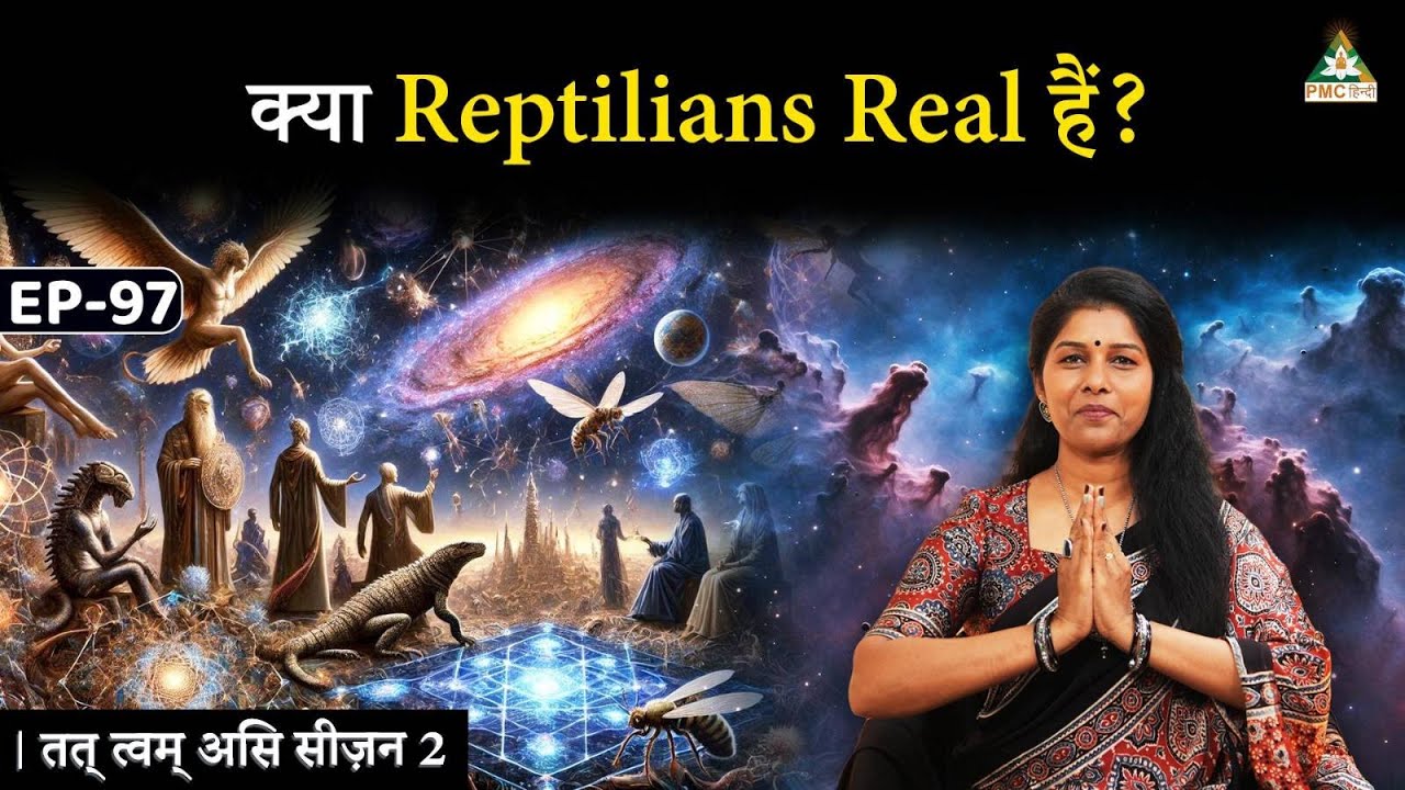 Reptilians: Reality or Myth? Deepthi Nadella Reveals the Truth | Tat Twam Asi S2 | PMC Hindi TV