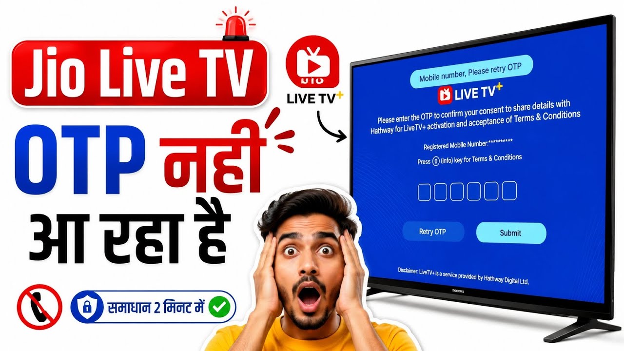 Jio Live TV Plus OTP Problem | Jio Live TV Plus Login Problem | Jio Live TV Plus Not Working 2026