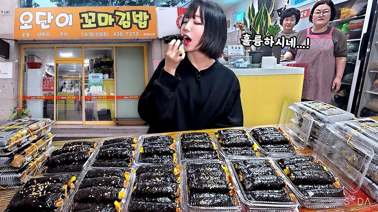 김밥먹으러 김천까지 갔습니다😂 30년 전통의 김천 꼬마김밥 먹방