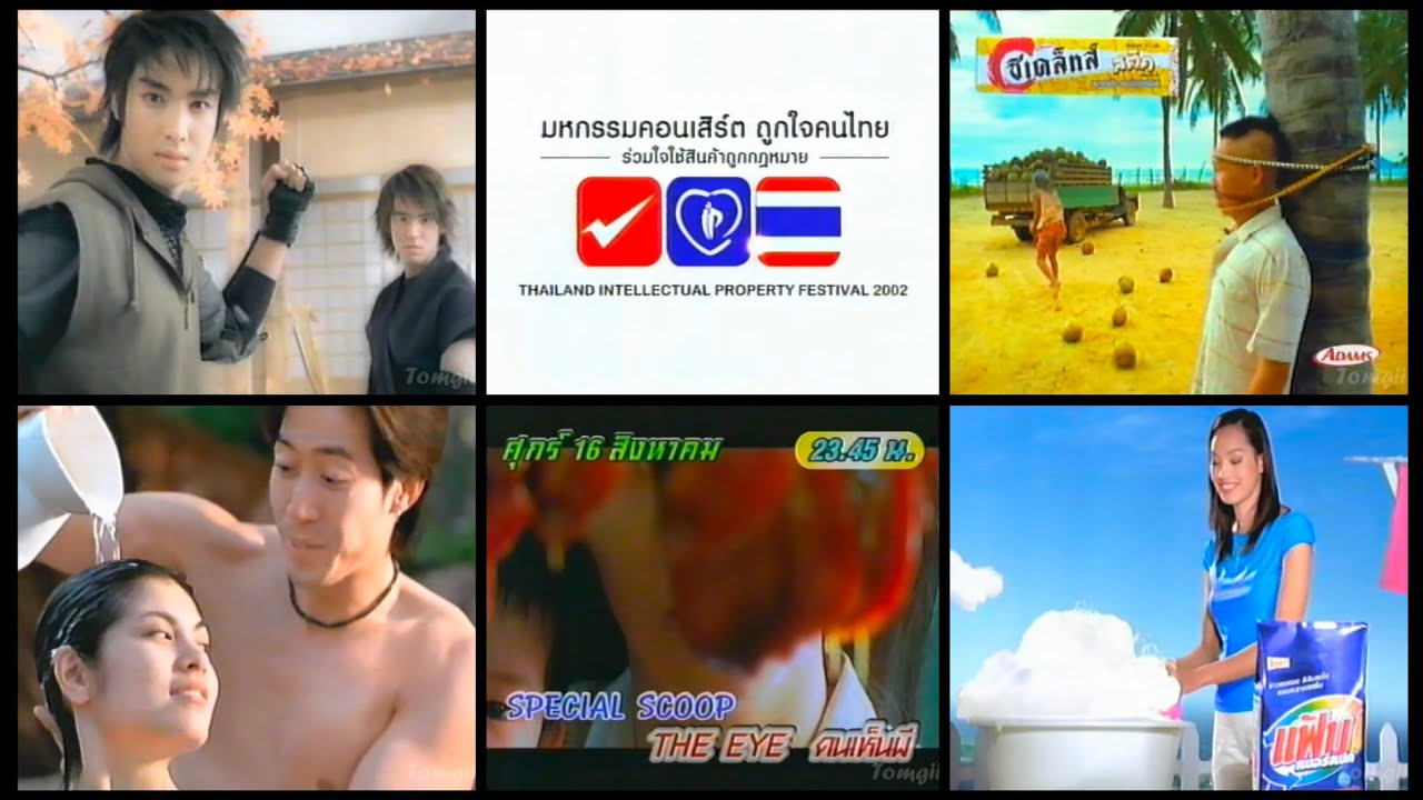 โฆษณา ช่อง 7 ช่วงภาพยนตร์ไทย ไอ้ขุนทอง ( ปี 2545)
