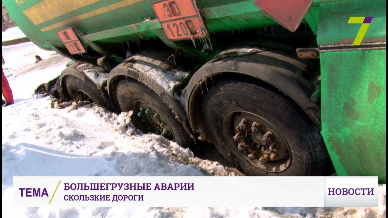 Большегрузные аварии в Одессе: скользкие дороги