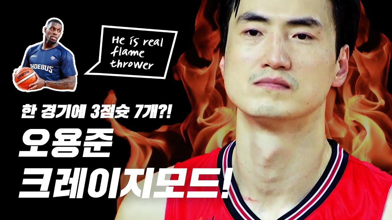 [Phoebus TV] 한 경기에 3점슛 7개?! 오용준 크레이지모드!