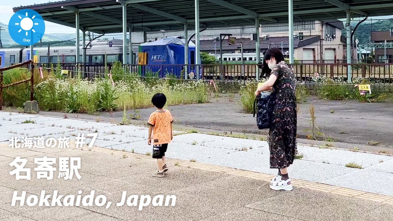 ⁴ᴷ Hokkaido: Nayoro Station (名寄駅)  / Hokkaido : Japan Walking Tour 2022