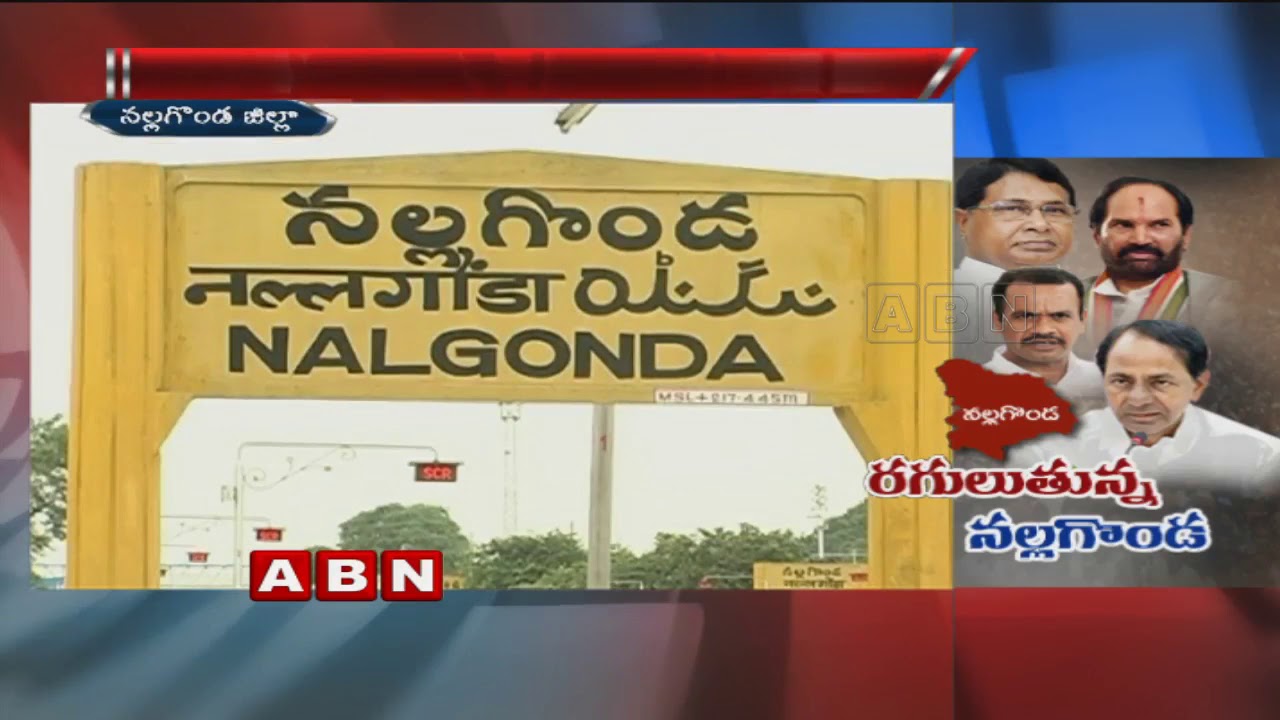 ABN Focus on  Nalgonda Politics | Congress Vs TRS