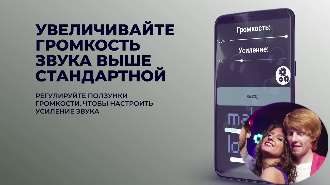 Super Volume Booster #16