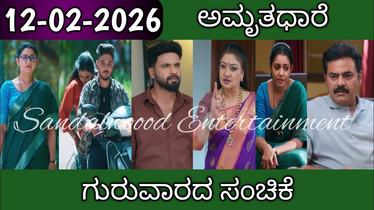 12th February Amruthadhaare Kannada Serial Episode|Zee Kannada