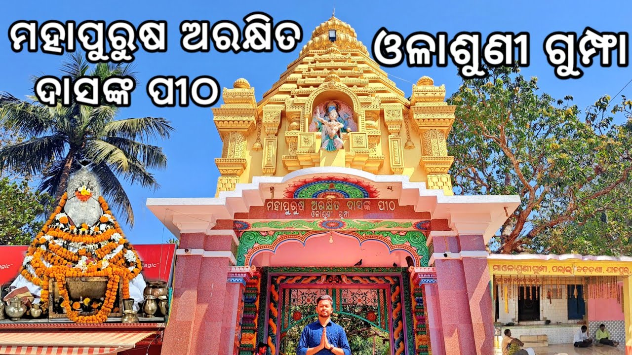 Olasuni Cave | Jajpur Cave Hill | Olasuni Temple Tour | Brief True Story of Arakhita Das.