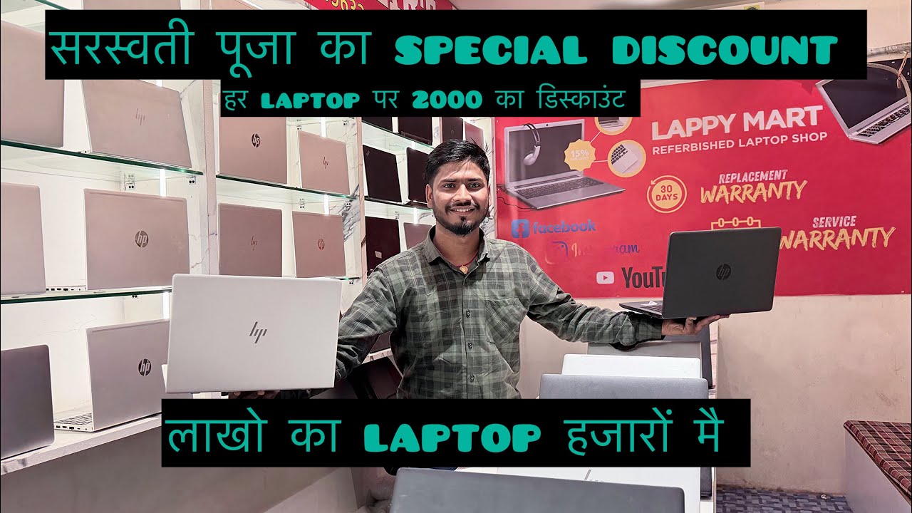 Second Hand Laptop In Patna || Used Laptop In Patna  #Oldcomputer #viral #Tending #UsedLaptop #Reel