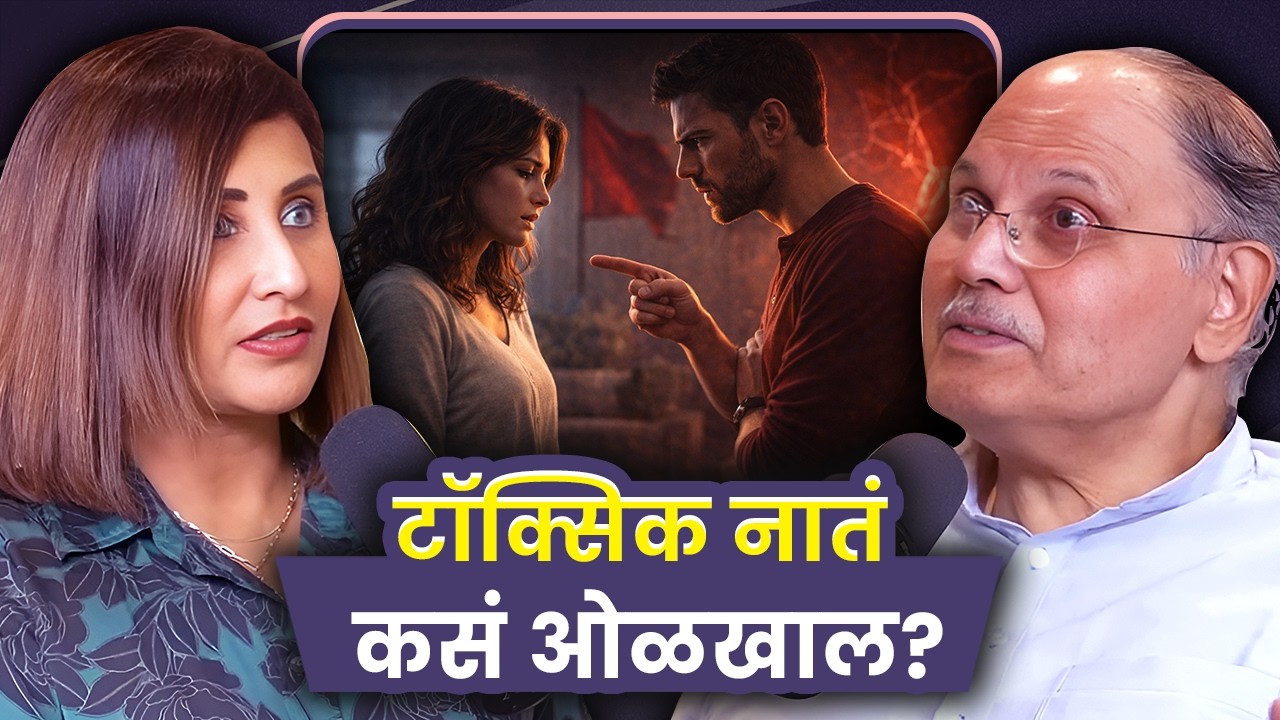 How to Spot Red Flags in Any Relationship | Dr. Anand Nadkarni | Sarva Kaahi Clips