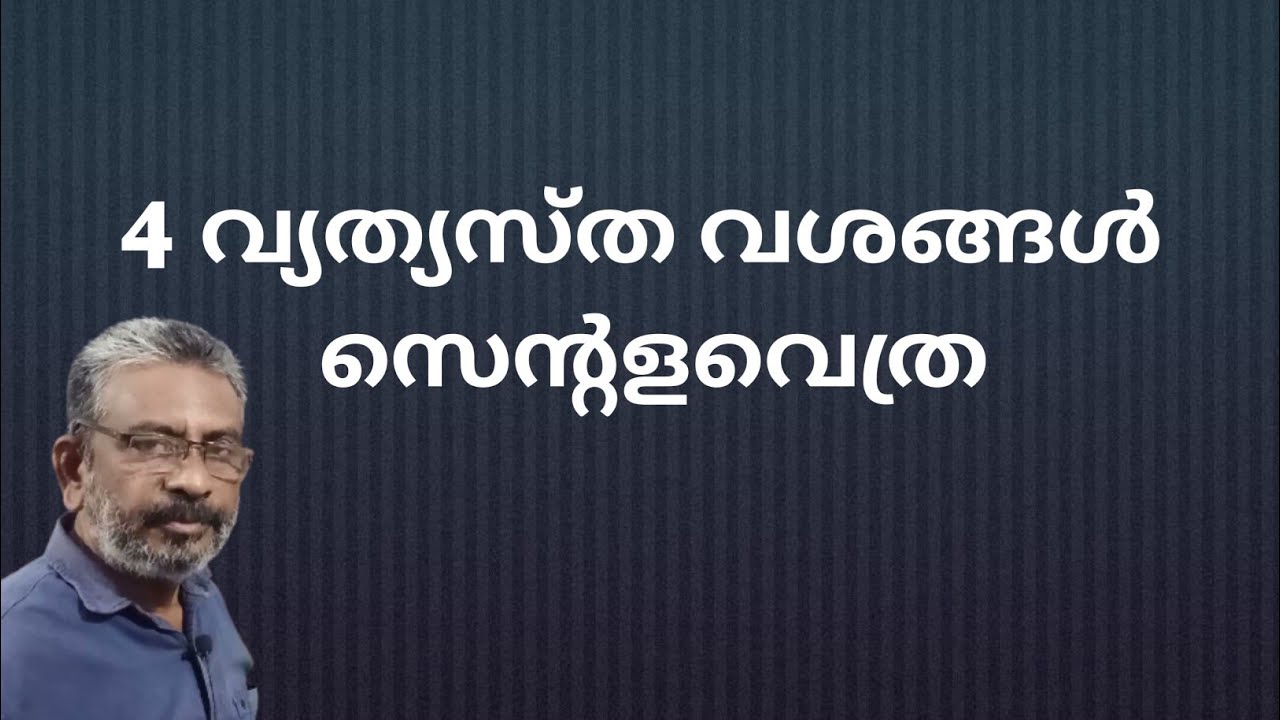 Cent calculation of a four sided irregular plot | ഏകദേശം സെന്റളവ് | Approximation