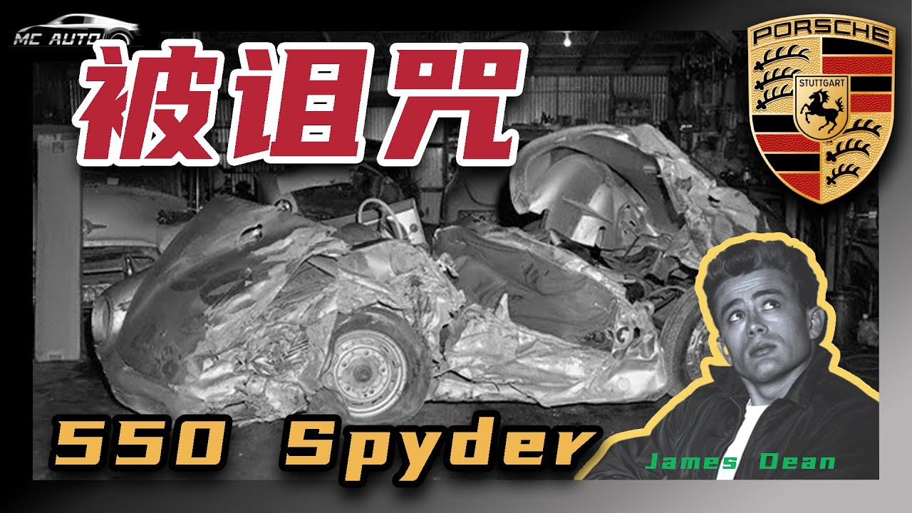 保时捷事故车低价甩卖 车主接连被诅咒！！