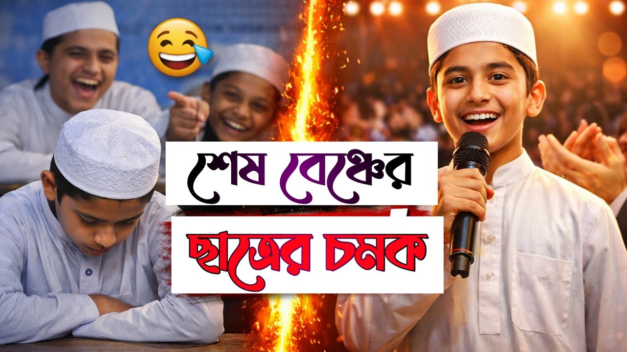 motivational গল্প #মোটিভেশনাল_ভিডিও #অনুপ্রেরণামূলকভিডিও #motivation #shortvideo 