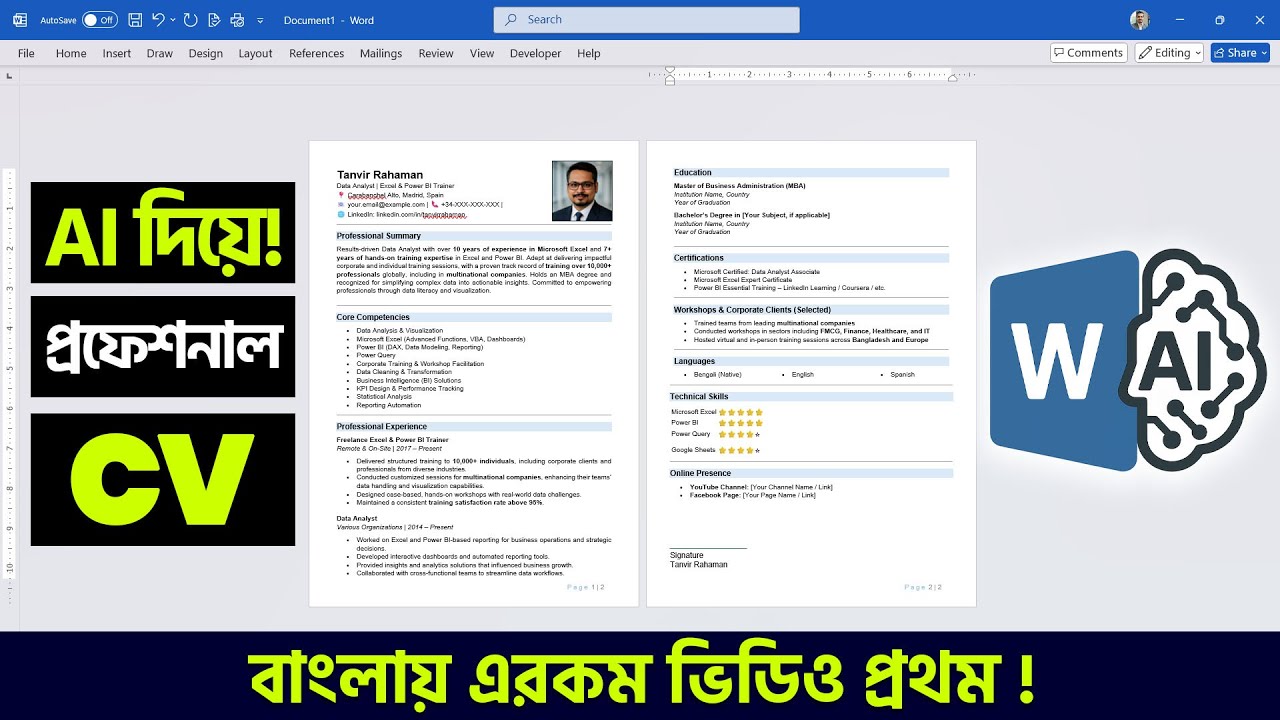 চাকরির CV বানান ChatGPT দিয়ে – No Tension! Chat GPT Bangla Tutorial