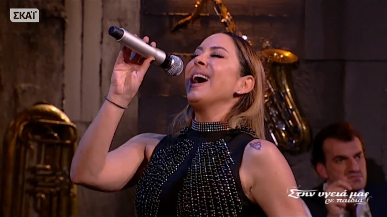 &Mu;&epsilon;&lambda;ί&nu;&alpha; &Alpha;&sigma;&lambda;&alpha;&nu;ί&delta;&omicron;&upsilon; - &Lambda;έ&iota;&lambda;&iota;&mu; &lambda;έ&iota; (Leylim ley)  (&Sigma;&tau;&eta;&nu; &upsilon;&gamma;&epsilon;&iota;ά &mu;&alpha;&sigmaf; 31.12.2017)