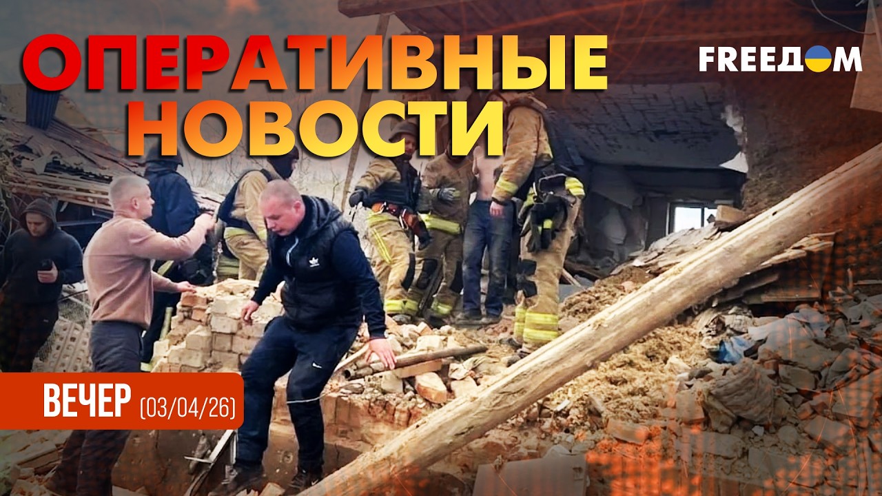 Пол-Украины &ndash; под массированными атаками РФ! Разрушения и пострадавшие | Оперативные новости. Вечер