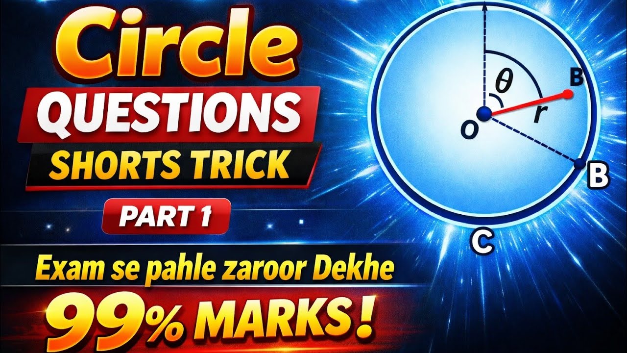 circle class |circle class 10 short trick|circle class 10 trick|state board