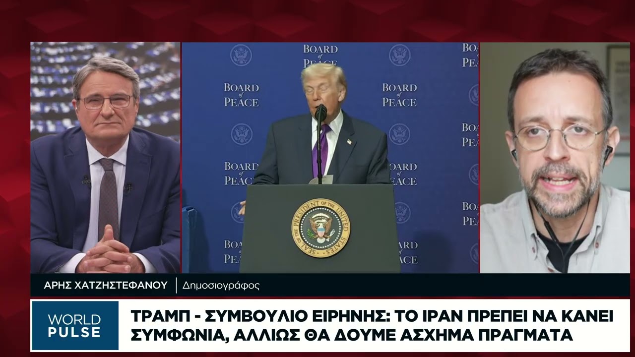 Μπορεί το Κογκρέσο να σταματήσει τον Τραμπ και να αποφευχθεί η επίθεση στο Ιράν;