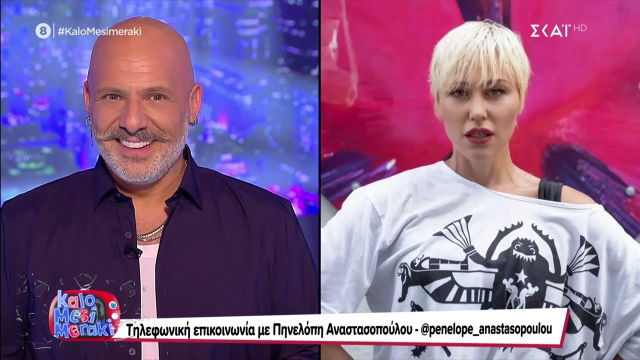 Τηλεφωνική φάρσα από την Πηνελόπη Αναστασοπούλου | Καλό Μεσημεράκι | 13/10/2022